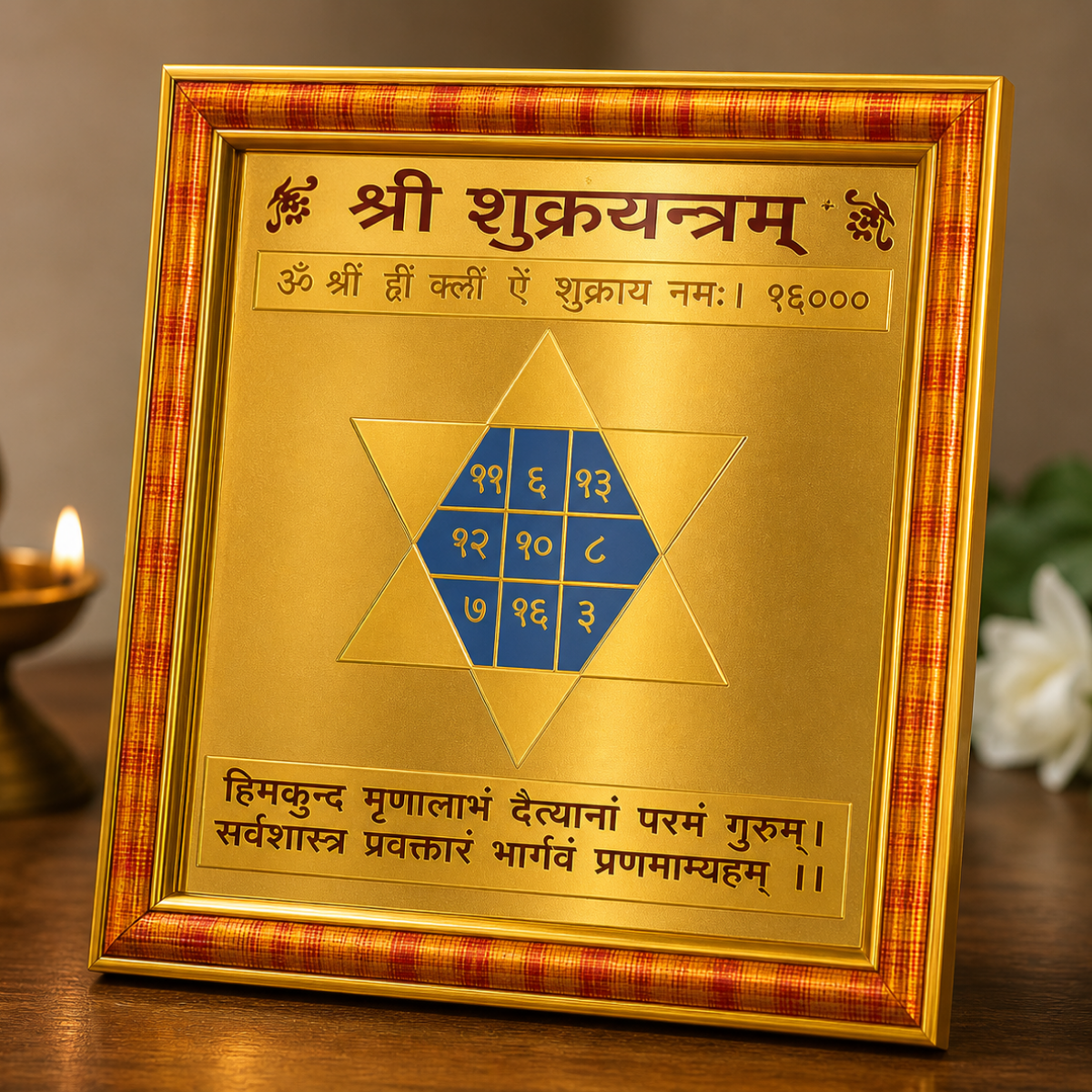 Divine Shukra Yantra Frame (Love & Luxury Energy Booster)