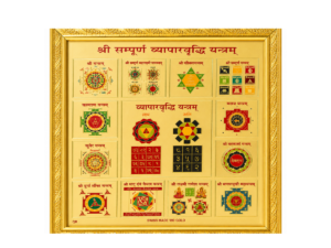 Vyapar Vriddhi Sampoorna Yantra Frame (Business Growth Power Set)