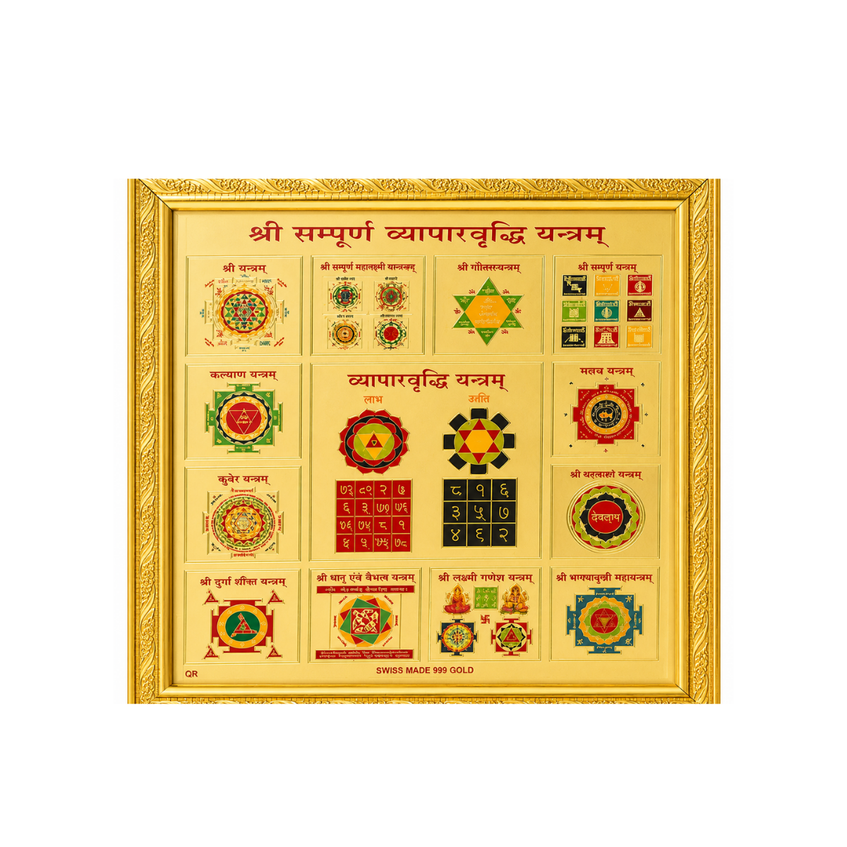 Vyapar Vriddhi Sampoorna Yantra Frame (Business Growth Power Set)